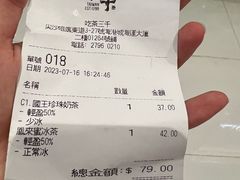 -吃茶三千(海港城店)