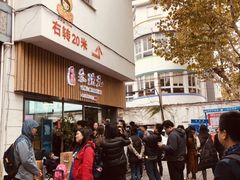 -朱洪元苏式面馆(绿宝广场店)