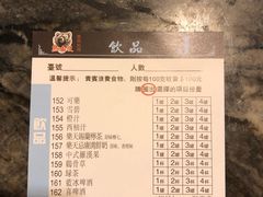 账单-熊出没日本烧肉放题