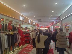 -下元商贸城(和平南路店)