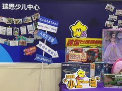 -瑞思少儿中心·少儿英语素养启蒙(勒泰直营校区)