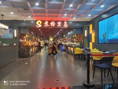 -苏格里岛自助海鲜烤肉火锅(集美万达店)
