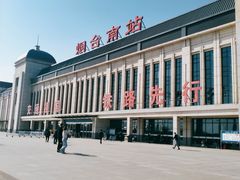 -烟台南站