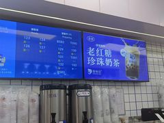 -煲珠公·老红糖珍珠奶茶(长宁龙之梦店)
