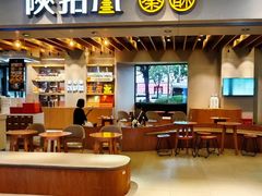 -陕拾叁(大雁塔店)