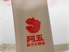 -阿五黄河大鲤鱼(英协路店)