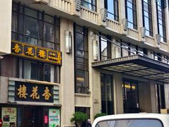 -上海国际饭店