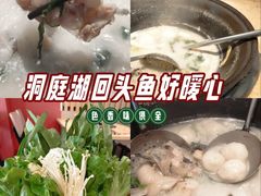 -陈大锅·岳阳鱼馆·地道岳阳菜(美食街店)