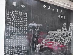 -白鹿洞书院