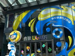 -合景·悠方(成都店)