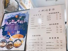 -雪冰家·茶饮(碧桂园银河商业广场店)