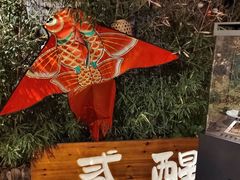 -贰醒·私房小院烧烤 (太古里店)