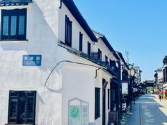 -张家港凤凰山景区恬庄古街