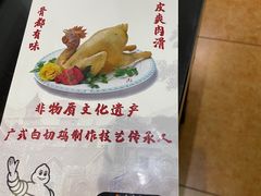 -文记壹心鸡(宝华路店)