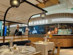-莆田餐厅PUTIEN(宁波阪急店)
