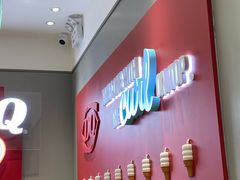 -DQ·蛋糕·冰淇淋(东方宝泰店)