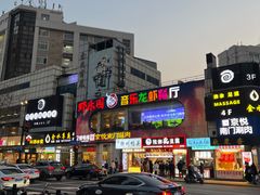 -很久以前羊肉串(中山公园店)