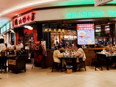 -彭耕记猪油炒小菜(吉联mall店)