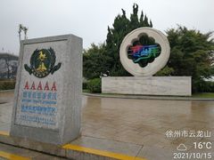-云龙湖旅游景区