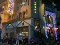 门面-孙五味(范家路店)
