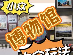 -中国铁道博物馆(正阳门馆)