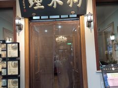 -狗不理大酒店(意式风情街店)