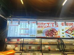 -三毛演义·湖南烧烤大排档(南浦店)
