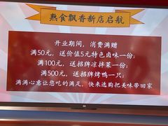 -陈记烤鸭