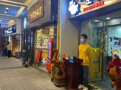 门面-川里谈·川味小馆(北京路店)