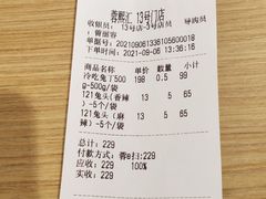 -蓉熙汇老妈兔头(太古里肆店)