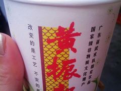 罗汉果凉茶-黄振龙凉茶馆