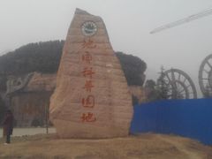 android_upload_pic-嵖岈山风景区