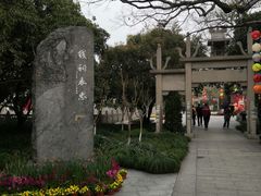 -钱王祠