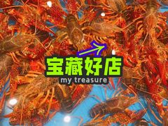 -雷的虾王·烧烤海鲜·夜宵(海创园店)