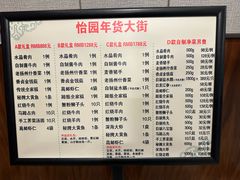 -怡园饭店-餐厅(四望亭店)