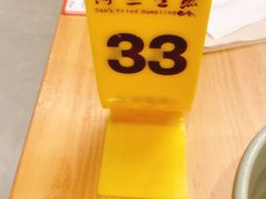 -阿三生煎(正弘城店)