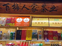 -下梅人家土菜馆(历史文化餐厅度假区店)