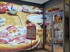 -米斯特比萨(光华桥凯德MALL天津湾店)