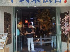 -卞氏菜根香·川菜(青羊万达店)