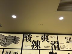 -三姐·老友记·南宁老友粉(朝阳区光华路嘉里中心店)