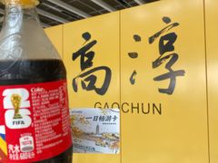 -高淳老街