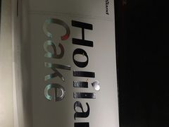 -好利来(木渎店)