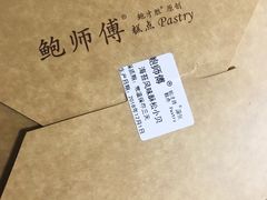 -鲍师傅糕点(春熙路店)