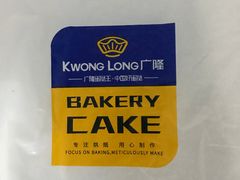 -广隆蛋挞王(农讲所店)