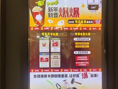 -CGV影城(新都心IMAX店)