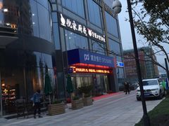 -咬不得高祖生煎·简餐(星耀城店)