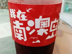 -南澳岛打卡果汁冰公司