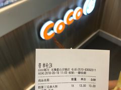 -CoCo都可(惠山古镇店)
