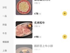 -大阪烧肉BAKA一代(国贸商住大厦店)