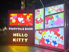 -东莞松山湖万象汇